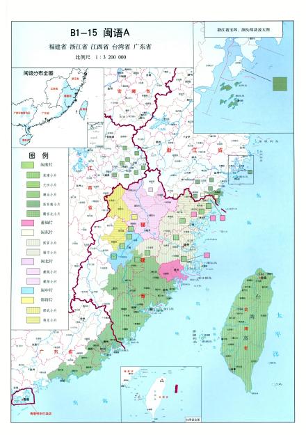 闽语分布图（中国语言地图集第二版）
