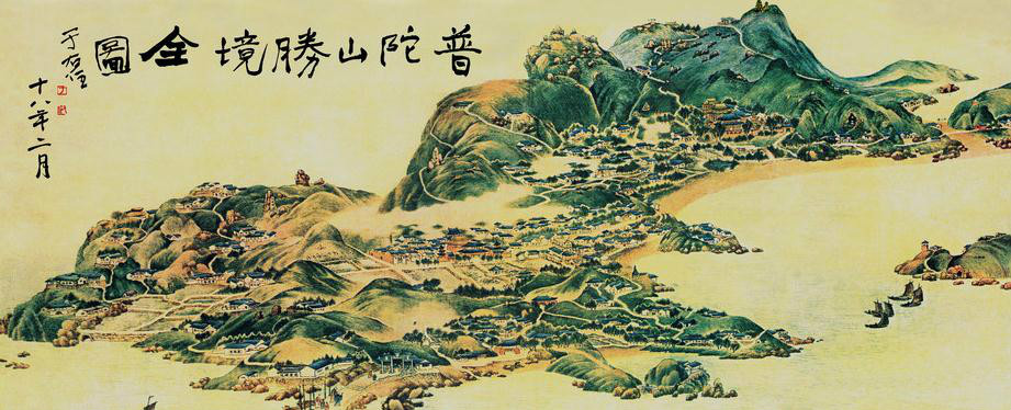 普陀山胜境全图