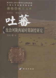 关于河陇归地的书籍