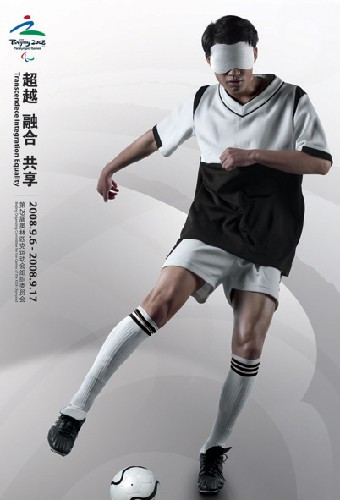 2008年北京残奥会官方海报