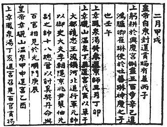 邸报