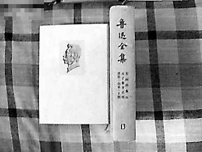 人民文学出版社出版1973年版《鲁迅全集》 