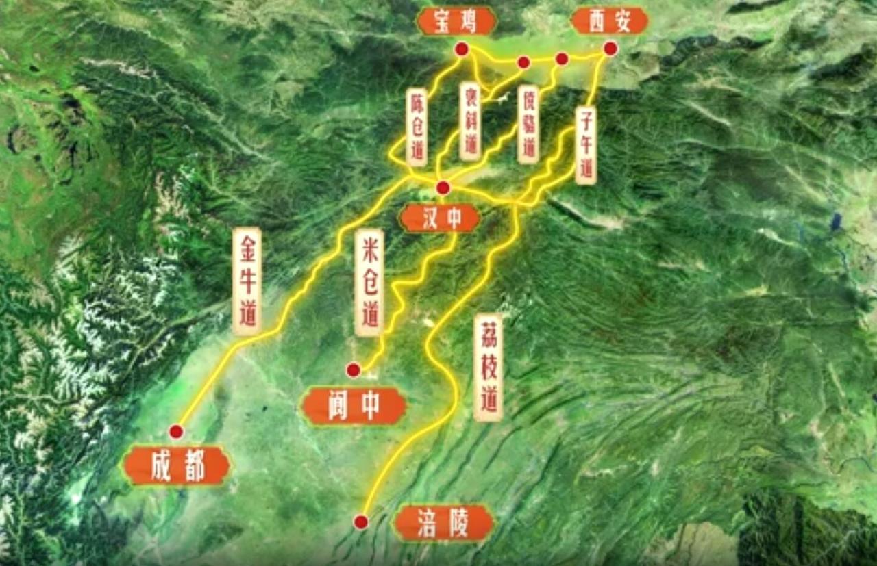 蜀道七条道