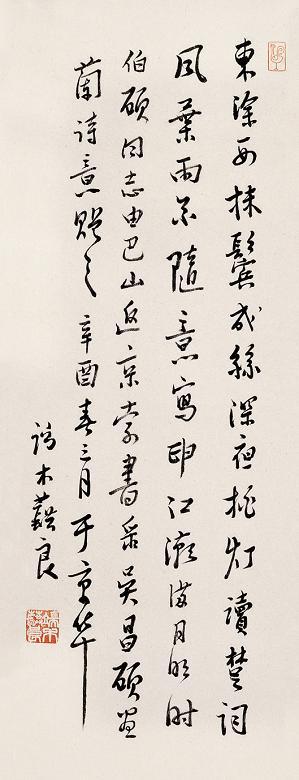 端木蕻良作品