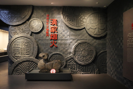 “汉家烟火——徐州汉代文物陈列”