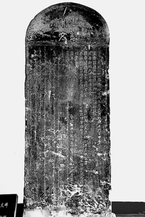 清康熙二十一年御制祝文碑