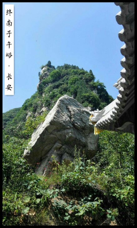 子午峪