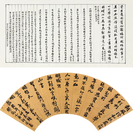 高弘图草书扇面