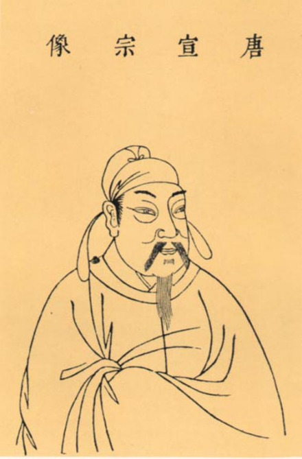 李忱像 
