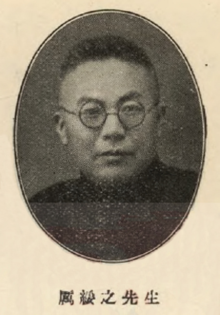 著名医学家厉绥之先生