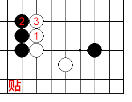 贴