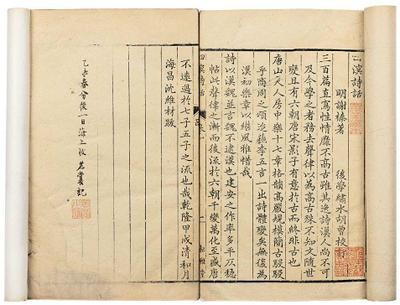 《四溟诗话》