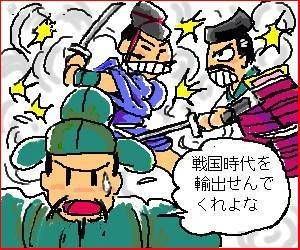 日本科普网站所刊“宁波之乱”漫画示意图