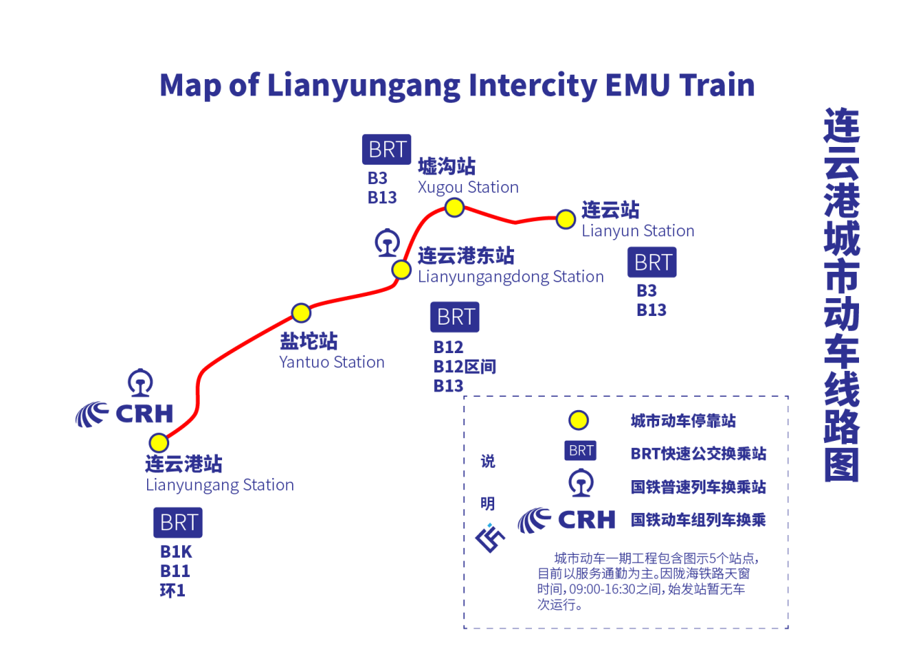 连云港城市动车线路图