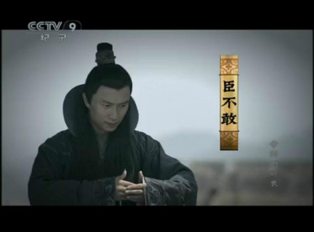 帝国的兴衰中的刘濞