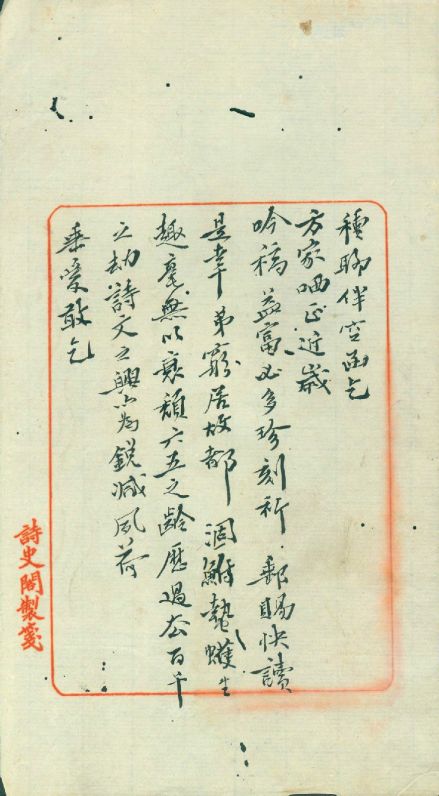 孙雄作品