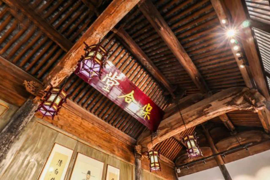 保合堂（现贞和堂）