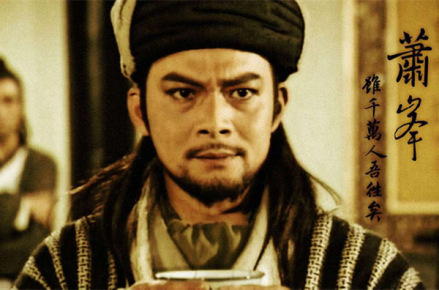 《天龙八部》中饰演萧峰