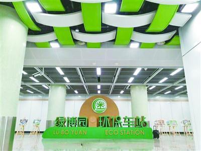 绿博园站站厅