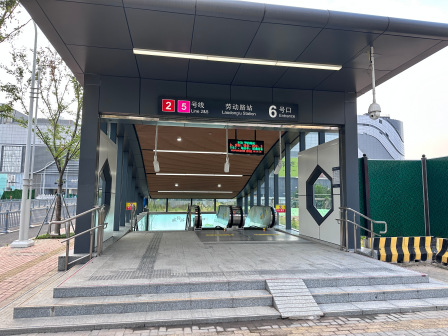 2/5号线 劳动路站 6号口