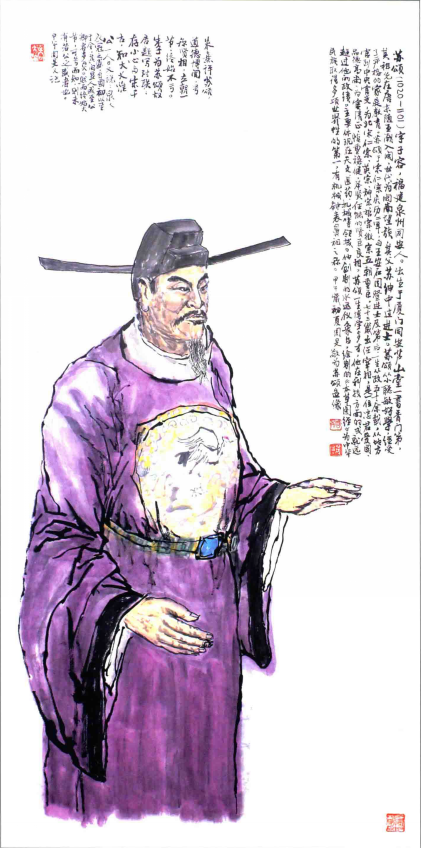 当代的苏颂画像（周旻绘） 