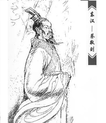 蔡敬则