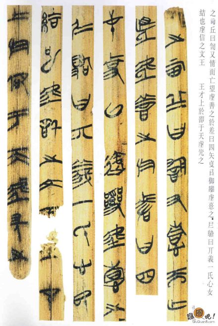 上博简《恒先》（战国）
