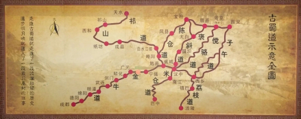 古蜀道