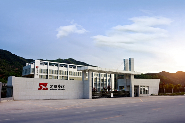 商洛学院