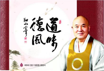 耕山张应哲