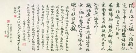 叶恭绰跋杨维桢《张南轩城南杂咏》 