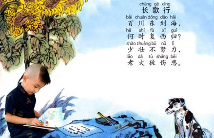 长歌行