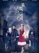 《海尔兄弟20周年纪念版》海报
