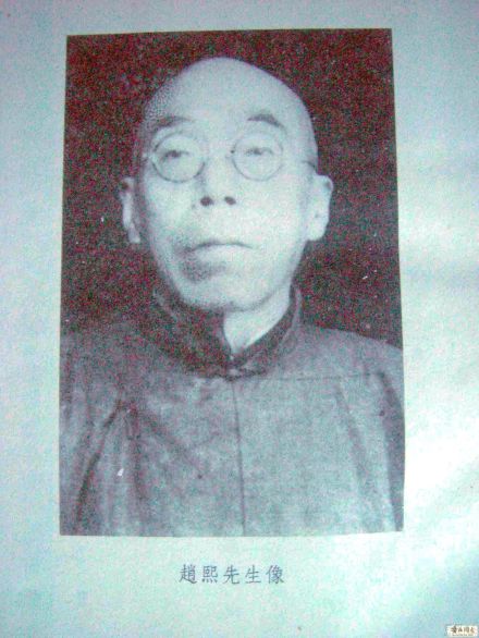 赵熙