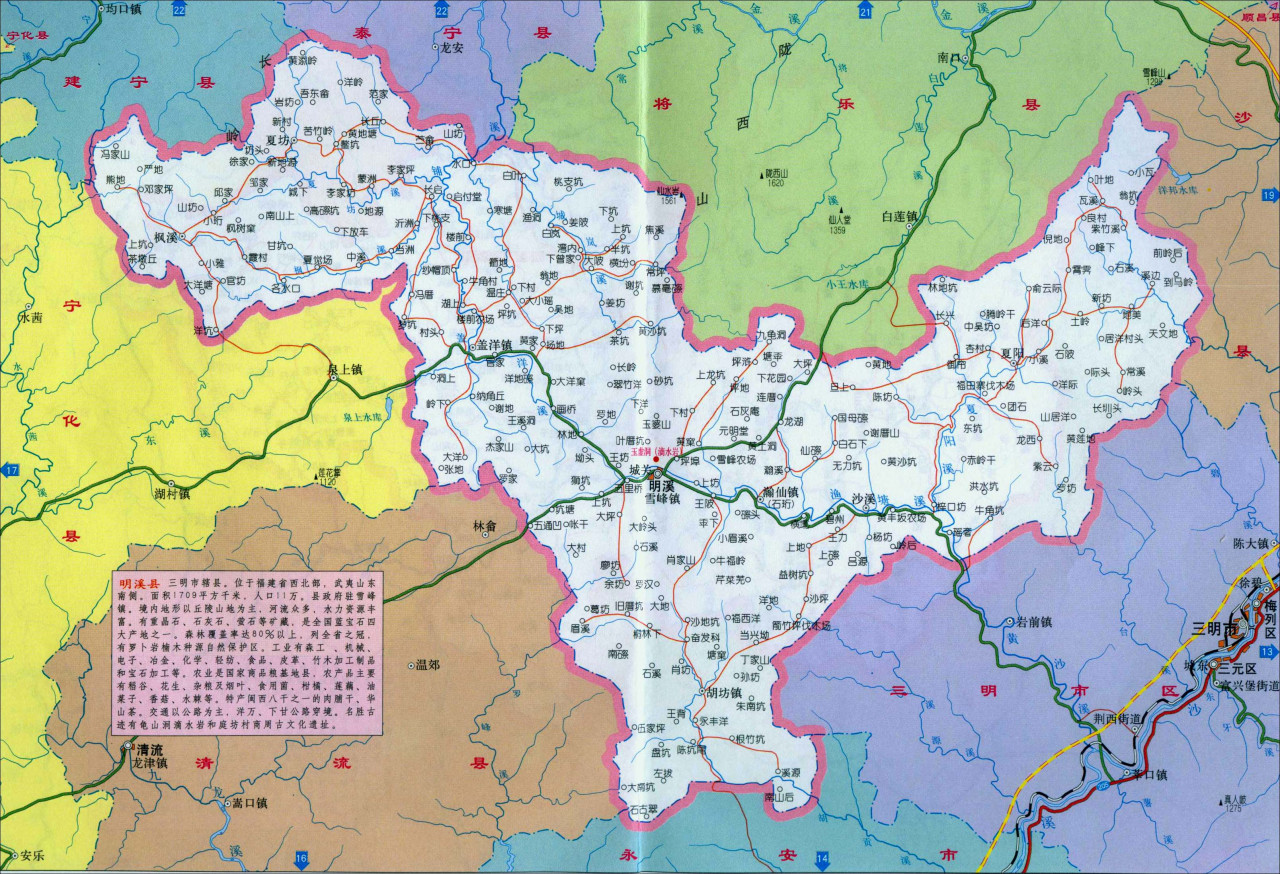  明溪县地图