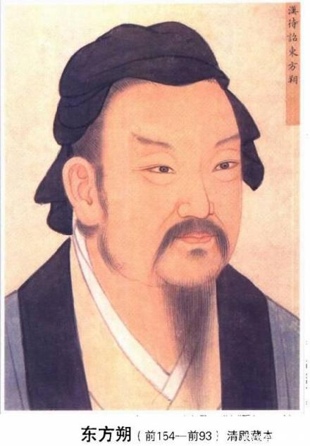 东方朔