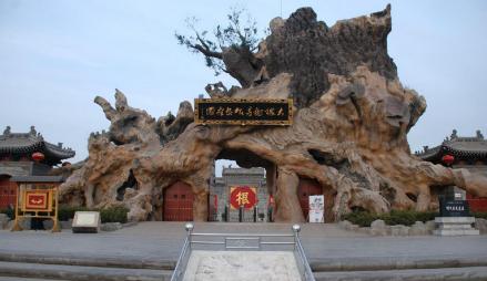 洪洞大槐树寻根祭祖园旅游景区。