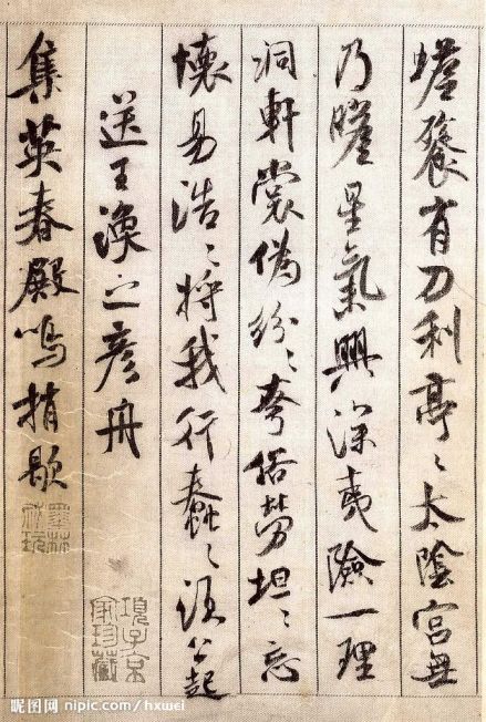 蜀素帖（局部）绢本 墨迹