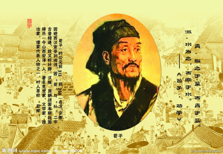 荀子