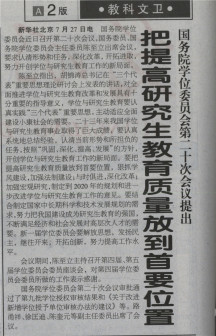 早期《光明日报》