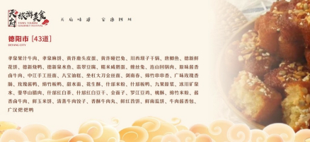 德阳