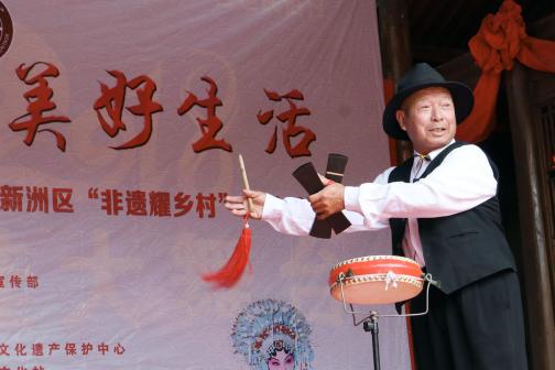 “新洲善书”表演