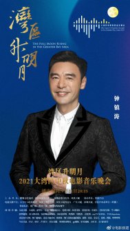 钟镇涛