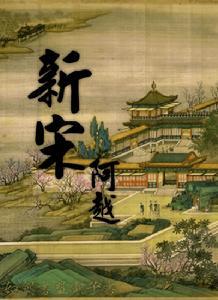 历史小说