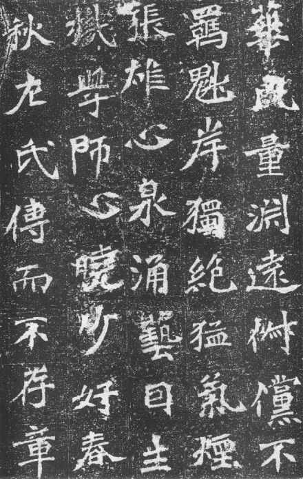 墓志铭 