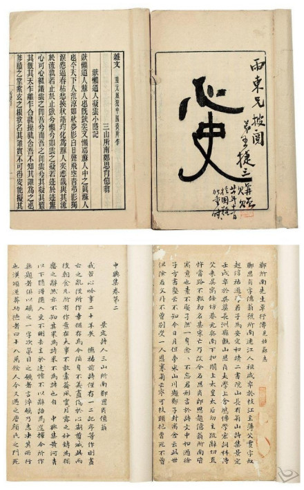 郑思肖撰《心史》