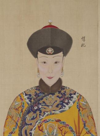 惇妃