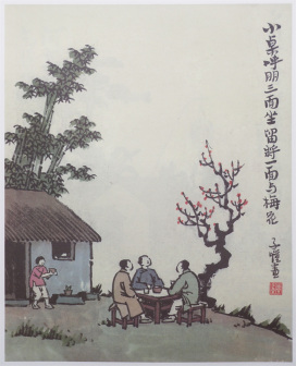 小桌呼朋三面坐留将一面与梅花