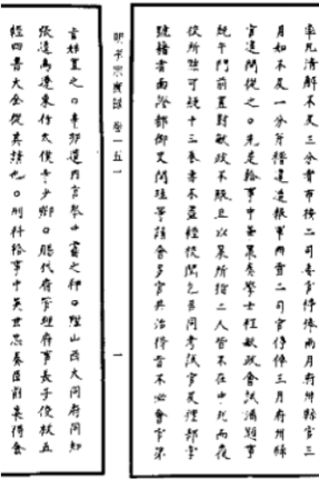 卷一五一