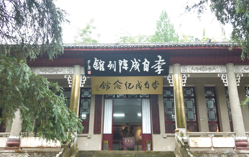 李自成纪念馆